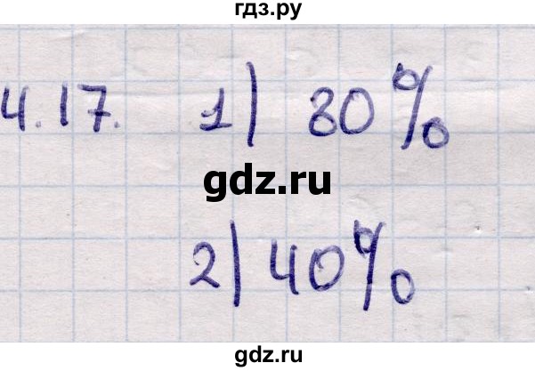 ГДЗ по алгебре 9 класс Абылкасымова   §4 - 4.17, Решебник