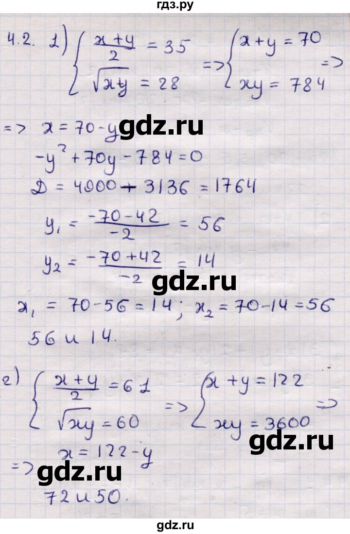 ГДЗ по алгебре 9 класс Абылкасымова   §4 - 4.2, Решебник
