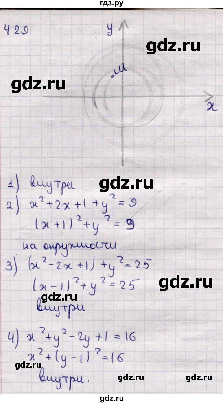 ГДЗ по алгебре 9 класс Абылкасымова   §4 - 4.29, Решебник