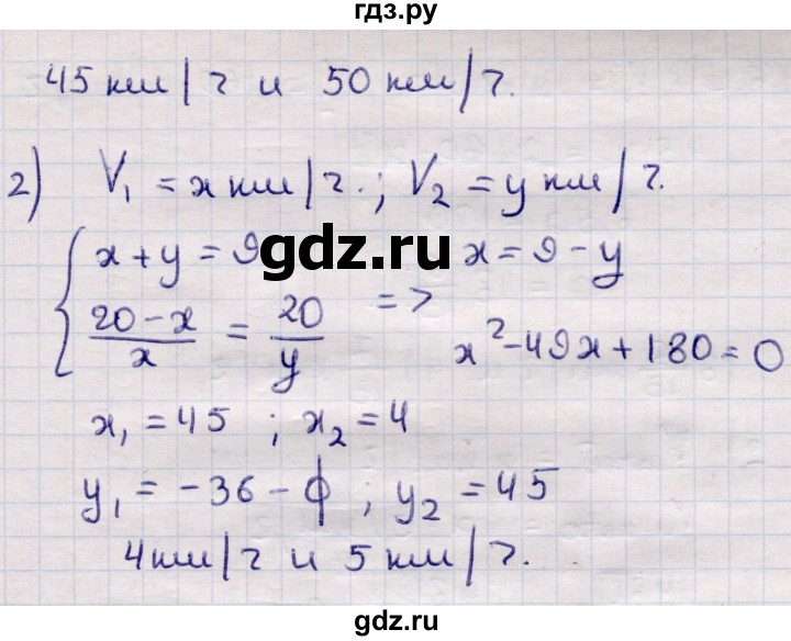 ГДЗ по алгебре 9 класс Абылкасымова   §4 - 4.4, Решебник