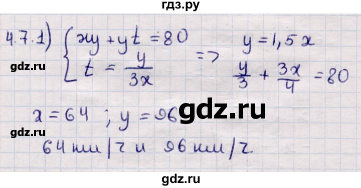 ГДЗ по алгебре 9 класс Абылкасымова   §4 - 4.7, Решебник