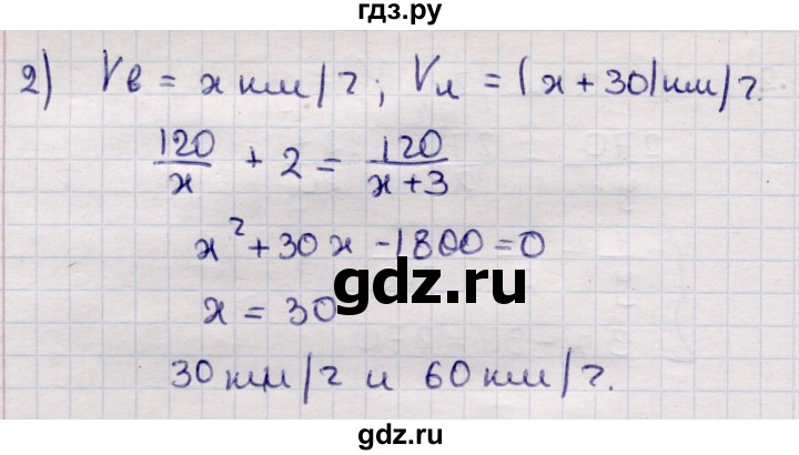 ГДЗ по алгебре 9 класс Абылкасымова   §4 - 4.8, Решебник
