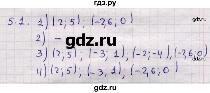 ГДЗ по алгебре 9 класс Абылкасымова   §5 - 5.1, Решебник
