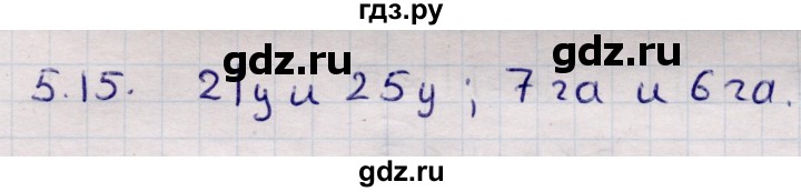 ГДЗ по алгебре 9 класс Абылкасымова   §5 - 5.15, Решебник