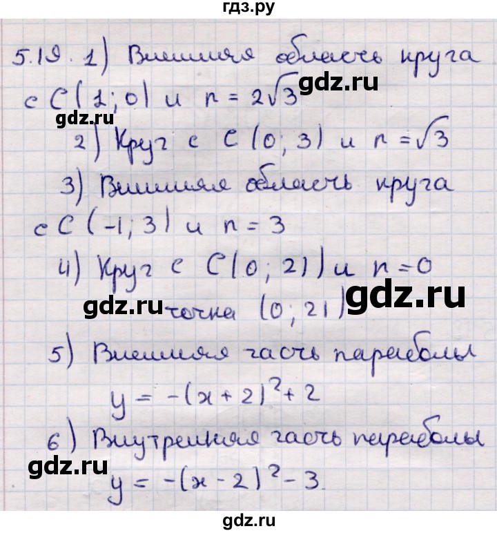 ГДЗ по алгебре 9 класс Абылкасымова   §5 - 5.19, Решебник