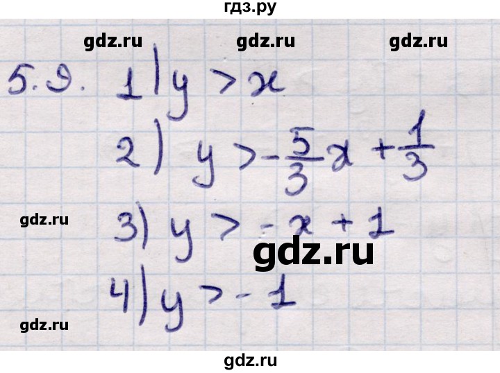 ГДЗ по алгебре 9 класс Абылкасымова   §5 - 5.9, Решебник
