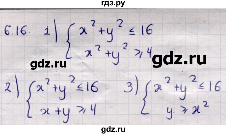 ГДЗ по алгебре 9 класс Абылкасымова   §6 - 6.16, Решебник
