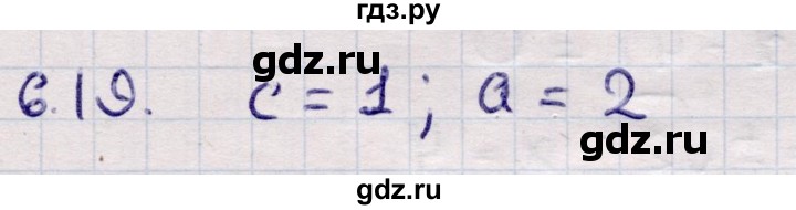 ГДЗ по алгебре 9 класс Абылкасымова   §6 - 6.19, Решебник