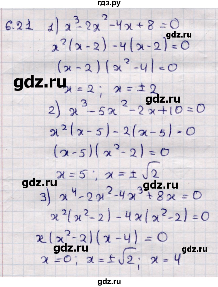 ГДЗ по алгебре 9 класс Абылкасымова   §6 - 6.21, Решебник