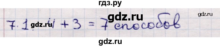 ГДЗ по алгебре 9 класс Абылкасымова   §7 - 7.1, Решебник