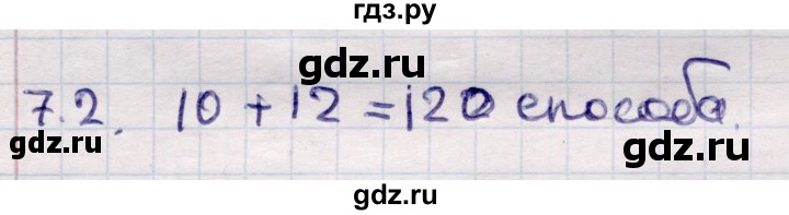 ГДЗ по алгебре 9 класс Абылкасымова   §7 - 7.2, Решебник