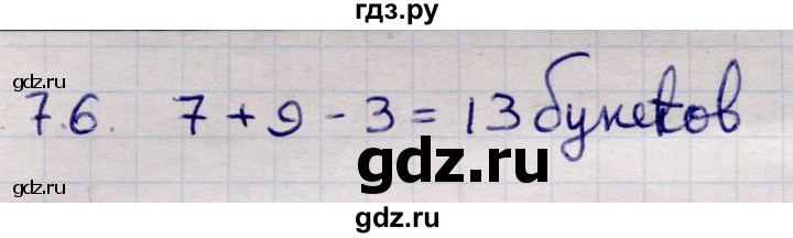 ГДЗ по алгебре 9 класс Абылкасымова   §7 - 7.6, Решебник
