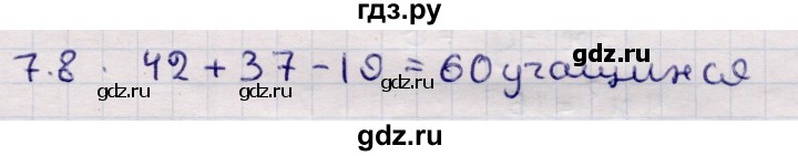 ГДЗ по алгебре 9 класс Абылкасымова   §7 - 7.8, Решебник