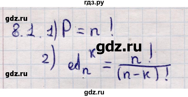 ГДЗ по алгебре 9 класс Абылкасымова   §8 - 8.1, Решебник