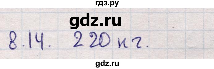 ГДЗ по алгебре 9 класс Абылкасымова   §8 - 8.14, Решебник