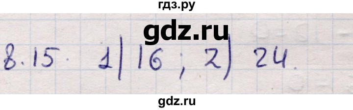 ГДЗ по алгебре 9 класс Абылкасымова   §8 - 8.15, Решебник