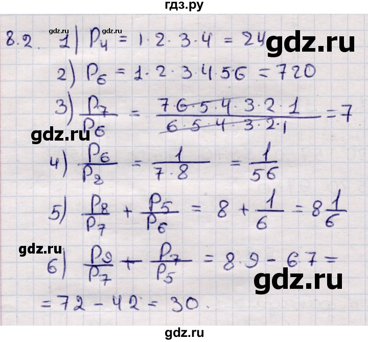 ГДЗ по алгебре 9 класс Абылкасымова   §8 - 8.2, Решебник