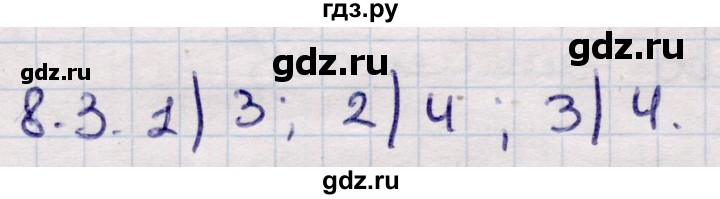 ГДЗ по алгебре 9 класс Абылкасымова   §8 - 8.3, Решебник
