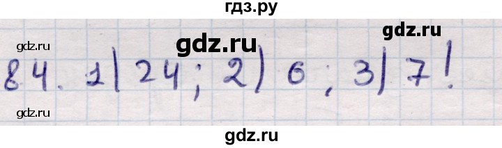ГДЗ по алгебре 9 класс Абылкасымова   §8 - 8.4, Решебник