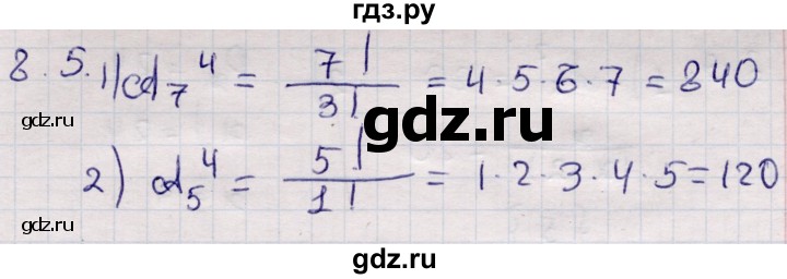 ГДЗ по алгебре 9 класс Абылкасымова   §8 - 8.5, Решебник
