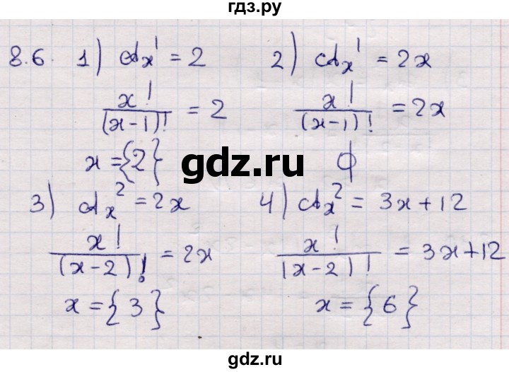 ГДЗ по алгебре 9 класс Абылкасымова   §8 - 8.6, Решебник