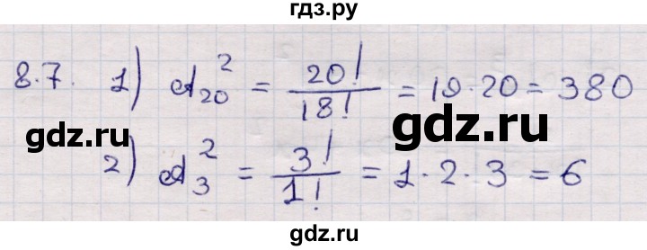 ГДЗ по алгебре 9 класс Абылкасымова   §8 - 8.7, Решебник