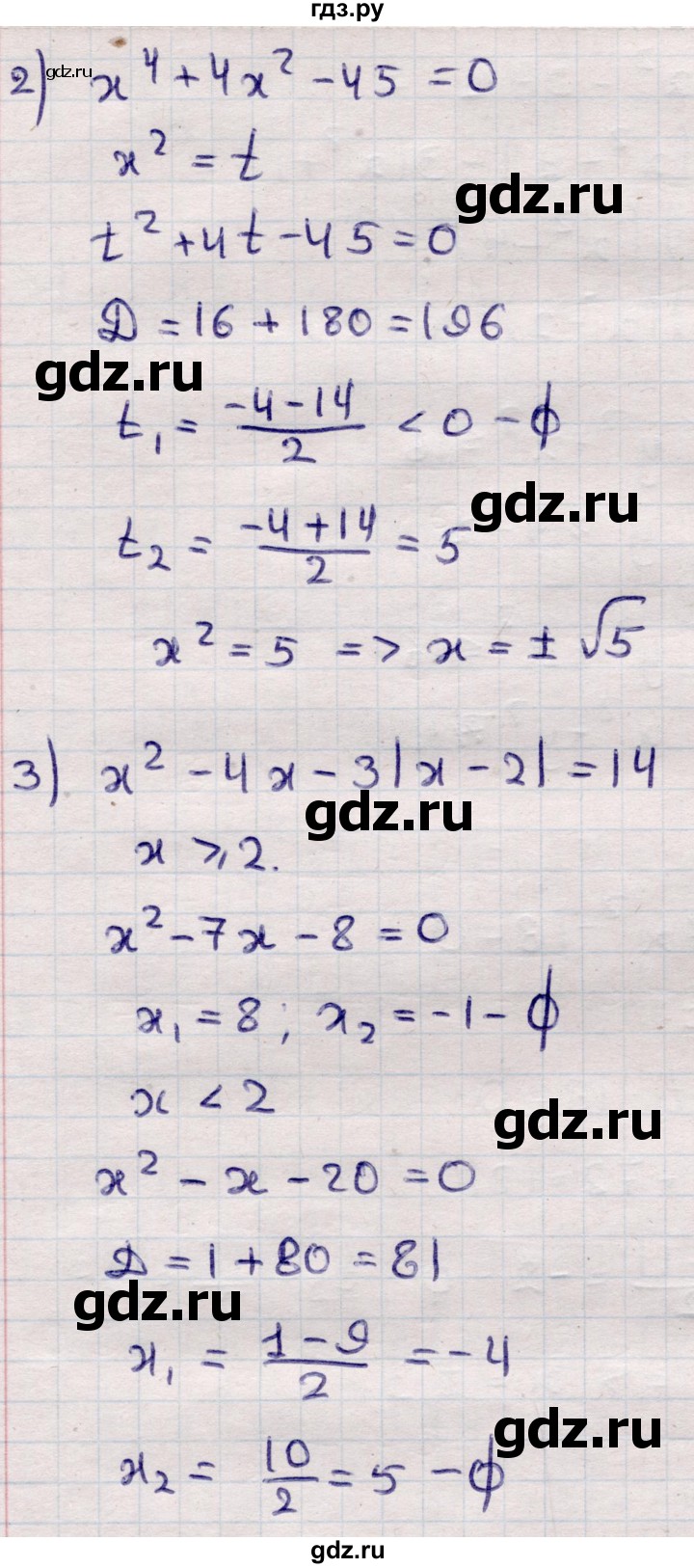 ГДЗ по алгебре 9 класс Абылкасымова   §9 - 9.11, Решебник