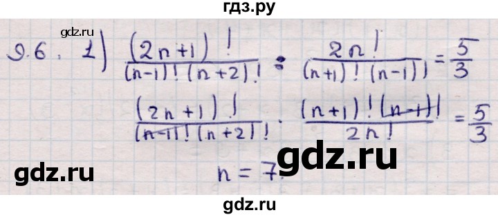 ГДЗ по алгебре 9 класс Абылкасымова   §9 - 9.6, Решебник