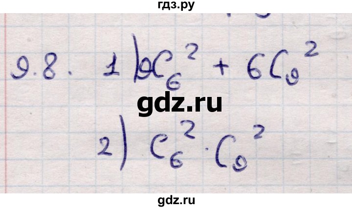 ГДЗ по алгебре 9 класс Абылкасымова   §9 - 9.8, Решебник