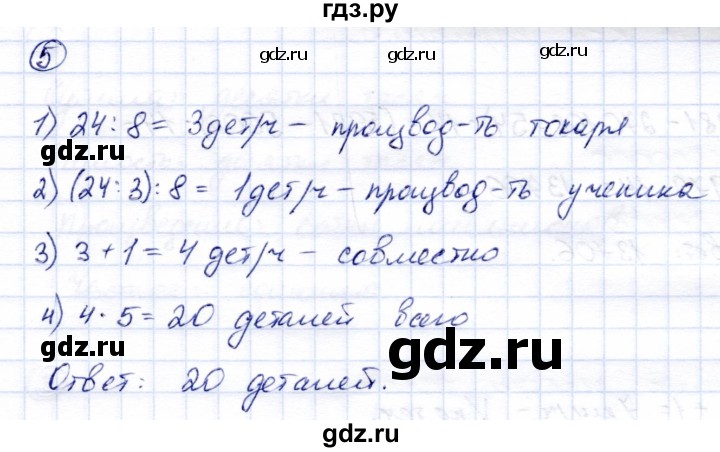 ГДЗ по математике 5 класс  Зубарева тетрадь для контрольных работ  К-2. вариант - 2, Решебник