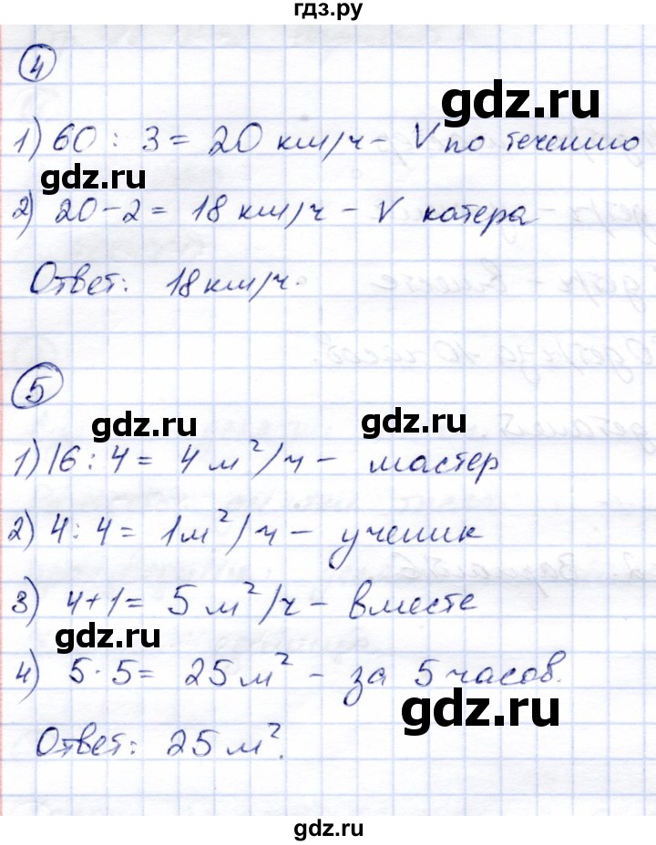 ГДЗ по математике 5 класс  Зубарева тетрадь для контрольных работ  К-2. вариант - 6, Решебник