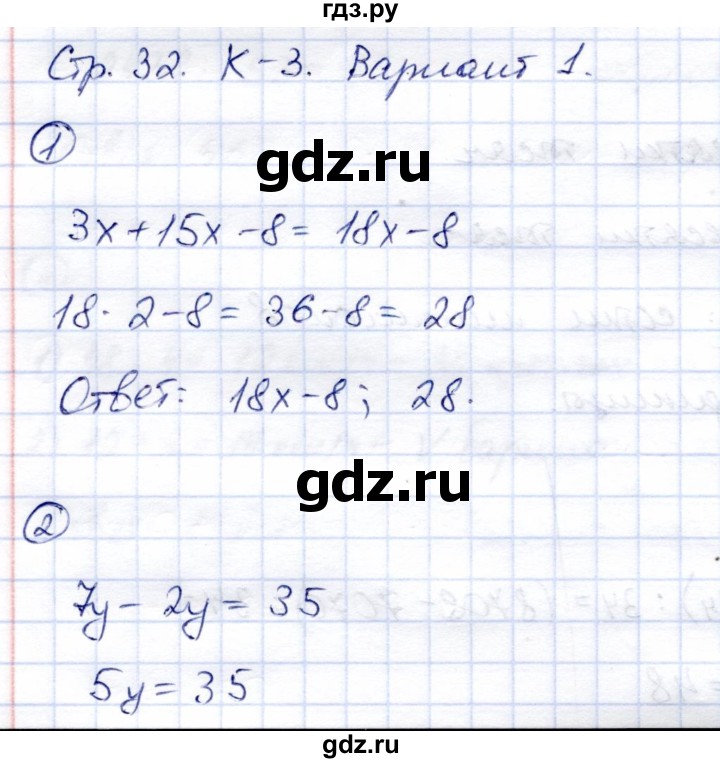 ГДЗ по математике 5 класс  Зубарева тетрадь для контрольных работ  К-3. вариант - 1, Решебник