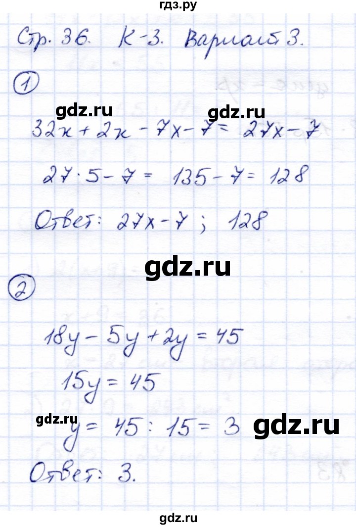ГДЗ по математике 5 класс  Зубарева тетрадь для контрольных работ  К-3. вариант - 3, Решебник