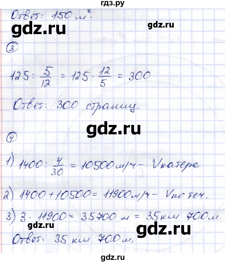 ГДЗ по математике 5 класс  Зубарева тетрадь для контрольных работ  К-4. вариант - 5, Решебник