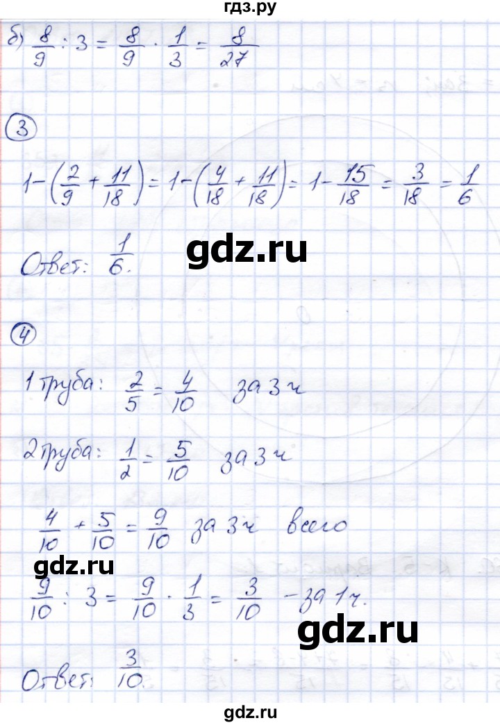 ГДЗ по математике 5 класс  Зубарева тетрадь для контрольных работ  К-5. вариант - 1, Решебник