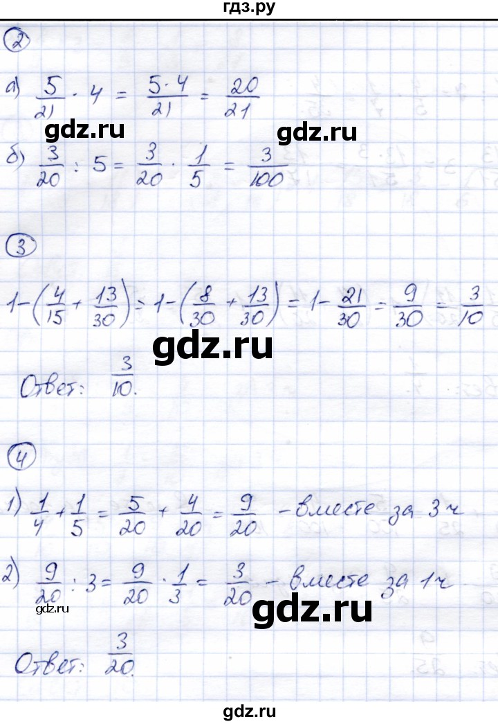 ГДЗ по математике 5 класс  Зубарева тетрадь для контрольных работ  К-5. вариант - 3, Решебник