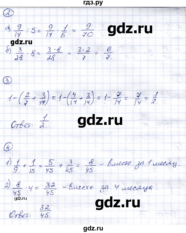 ГДЗ по математике 5 класс  Зубарева тетрадь для контрольных работ  К-5. вариант - 4, Решебник