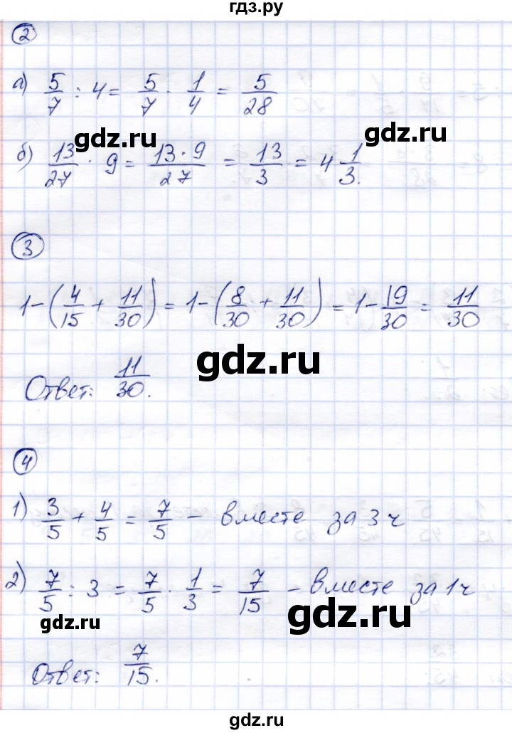 ГДЗ по математике 5 класс  Зубарева тетрадь для контрольных работ  К-5. вариант - 5, Решебник