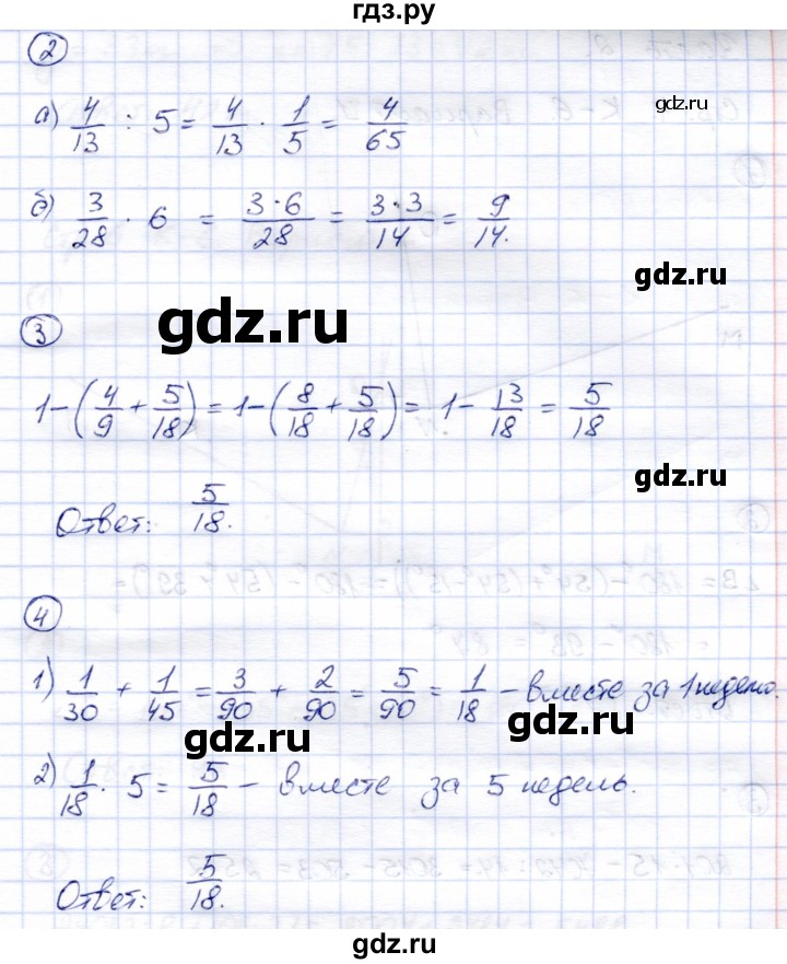 ГДЗ по математике 5 класс  Зубарева тетрадь для контрольных работ  К-5. вариант - 6, Решебник