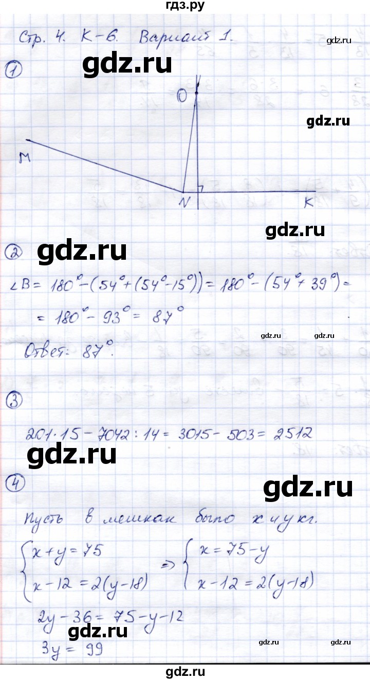 ГДЗ по математике 5 класс  Зубарева тетрадь для контрольных работ  К-6. вариант - 1, Решебник