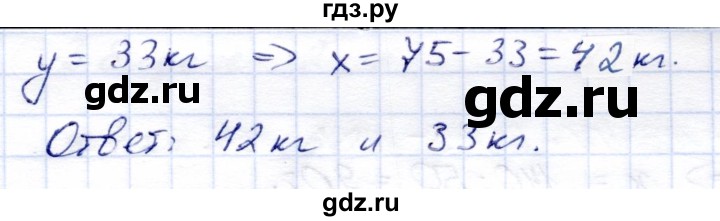 ГДЗ по математике 5 класс  Зубарева тетрадь для контрольных работ  К-6. вариант - 1, Решебник