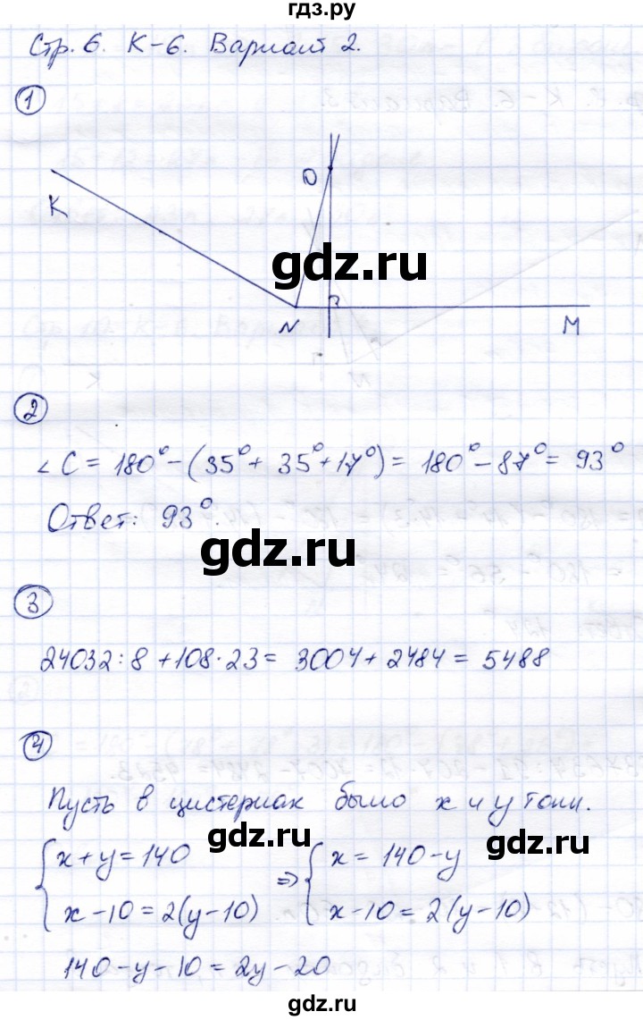 ГДЗ по математике 5 класс  Зубарева тетрадь для контрольных работ  К-6. вариант - 2, Решебник