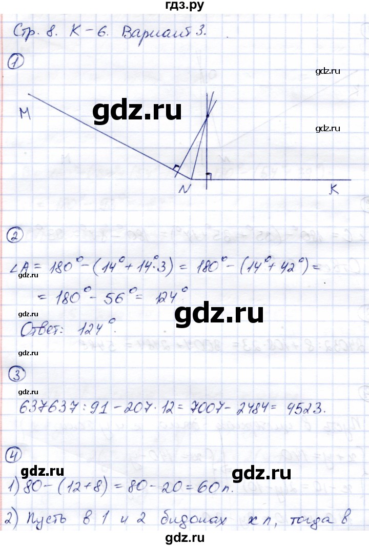 ГДЗ по математике 5 класс  Зубарева тетрадь для контрольных работ  К-6. вариант - 3, Решебник