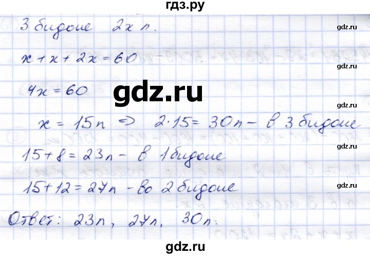 ГДЗ по математике 5 класс  Зубарева тетрадь для контрольных работ  К-6. вариант - 3, Решебник
