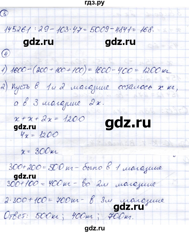 ГДЗ по математике 5 класс  Зубарева тетрадь для контрольных работ  К-6. вариант - 4, Решебник