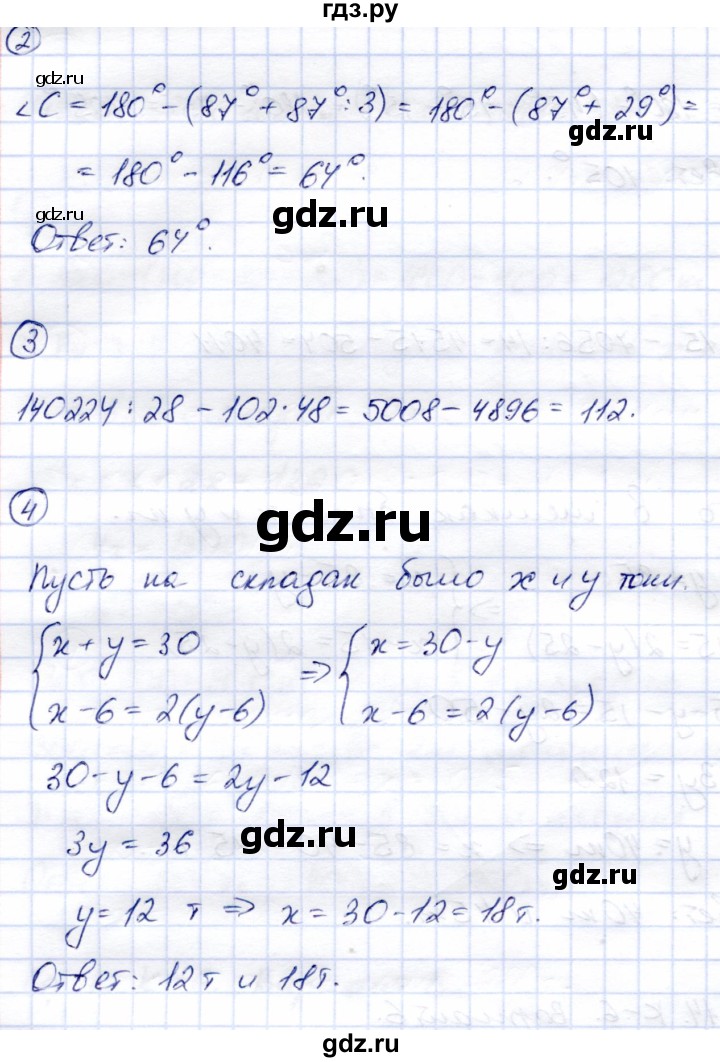 ГДЗ по математике 5 класс  Зубарева тетрадь для контрольных работ  К-6. вариант - 6, Решебник