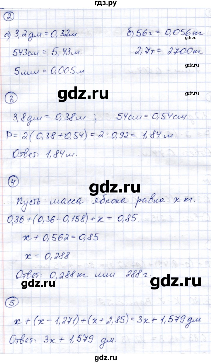 ГДЗ по математике 5 класс  Зубарева тетрадь для контрольных работ  К-7. вариант - 2, Решебник