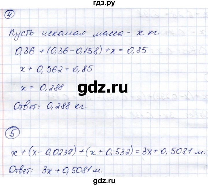 ГДЗ по математике 5 класс  Зубарева тетрадь для контрольных работ  К-7. вариант - 5, Решебник