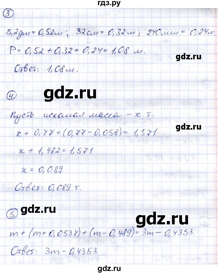 ГДЗ по математике 5 класс  Зубарева тетрадь для контрольных работ  К-7. вариант - 6, Решебник