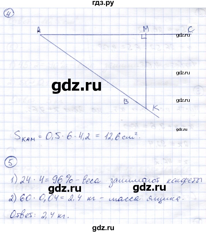 ГДЗ по математике 5 класс  Зубарева тетрадь для контрольных работ  итоговая работа. вариант - 1, Решебник